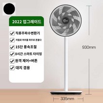 선풍기 스마트미 무선 써큘레이터 스탠드 충전, 업그레이드 15단(DC 컨버터블 3D 도리】