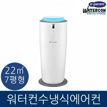 [이파람] PW-F085CP 타워형수냉식에어컨, PW-F085CP(서울근교설치의뢰비용별도)