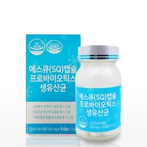 에스큐제약 프로바이오틱스 생유산균 500mg x 30캡슐 3세트, 3개
