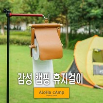 캠핑 가죽 휴지걸이 감성 우드 두루마리 티슈 홀더 고리 스탠드 화장지 차박 카라반 캠핑카 트레일러, (선택3번)캠핑휴지걸이(인디언)