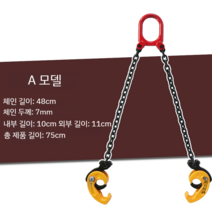 도로경계석 도로난간 이동 주춧돌 돌집게 고정 운반기 후크 체인 지게차 철 합금 정밀 주조, A 모델 하단 옵션이미지 참조