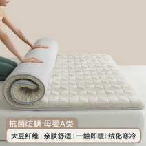 접이식 침대 토퍼 매트리스 손님용 3단 트윈 다다미 이불 천연 휴대용 킹 싱글 정형 외과 colchon De Cama, [04] 180X200CM, [02] Thickness 4.5cm