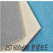 방염 늘푸른25T 600x600 흡음재 방음재, 연베이지