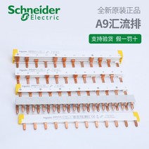 a9xph112 a9xph212 a9xph312 a9xph324 a9xph412 a9xph124 21501 a9xph 22503 회로 차단기 버스 바 연결 바 구리 바, a9xph424