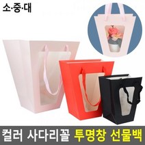 최적가 굿팩토리 사다리꼴 쇼핑백 투명창 윈도우 화분 꽃 포장 종이봉투 가성비 최고구매, 소 - 블랙