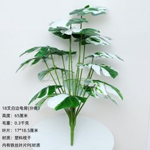 모조 식물 인조 나무 인테리어 장식 화분 인조식물 야자수 네츄럴 바구니 홈가든, 18포크 흰머리 거북이   2개