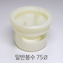 해리화학 유가 일반 봉수 75파이 하수구 냄새차단 트랩