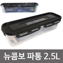 씨밀렉스 (뉴콤보 파통 25L) 밀폐용기 음식 채소보관