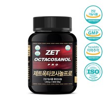 제트옥타코사놀프로 1000mg 180정 고함량 프리미엄 옥타코사놀