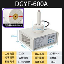 고주파실링기 캐핑기 핸드실링기 씰링 포장기 유리 기계 고주파 실링 캡핑기, 0x0mm, 둥근 모양, 600A