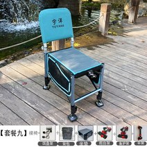 낚시대거치대 스마트좌대 중국산 낚시 좌대 받침틀땅꽂이 소좌 의자 2022 새로운 기사 초경량 접이식 다기능 야생 모든 지형 휴대용 편안한 테이블 좌석, 패키지 9