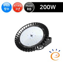 그린맥스 LED공장등 RB-200W(방수형) *작업등 창고등 투광기 공장등, 1개, 부자재> 1M체인” class=”wr-img”></a></div>
</div>
</div>
</div>
<div class=
