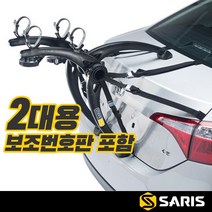 차량용 자전거 캐리어 사리스 본즈 2 보조 번호판대 포함 / 자전거 2대 거치 가능