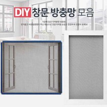 미세 창문방충망 보수용품/부자재 부속 셀프교체 수리, 방충망밀대