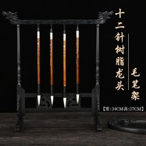 Ogfaour전통 서예 수채화 붓 거치대 걸쇠 나무 걸이대 펜 홀더 붓 선반 원형 철 붓거치대 207, 수지 수도꼭지 펜 홀더 12 브러쉬 걸 수 있음