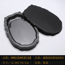 중국4대벼루 단연벼루 서연벼루 정통서연 천연원석조각, 옵션2(12.5x8.7x2.5cm)