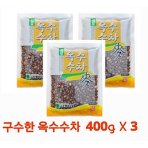 국내산 전통 구수한 볶은 옥수수차 400g X 3봉