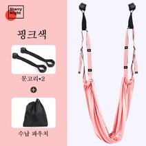 가정용 플라잉 요가 필라테스 문틀 녹색 SN 포장증정, 핑크색