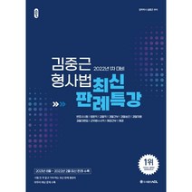김중근핵심정리 추천 인기 TOP 판매 순위