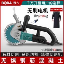 콘크리트 절단기 Boda 슬로팅 머신 브러시리스 단일 칩 고출력 물과 먼지가 없는 수력 설치, [01] BLC1-190S 브러시리스 절단기 표준(20