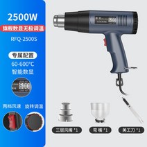 스팀해빙기 전기해빙기 수도 녹이기 얼었을때 얼음 공업용, 히팅건 2500W (3종 세트)