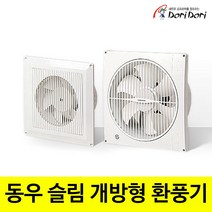 동우 도리도리 사무실 병원 상가 저소음 개병형 환풍기 DWV 20DRC 25DRC 30DRC