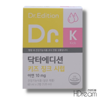 닥터 에디션 키즈 징크 시럽 유아 아연 보충제 살균 제품 면역력 HD 어린이 영양제, 닥터에디션 키즈 징크시럽 60ml x 2병, 2개