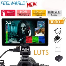 스마트모니터 세로 휴대용 컴퓨터 모니터 듀얼 와이드 리퍼 배그용 스크린 Feelworld lut5 5.5인치 터치 초고휘도 3000nit 의, 가방으로