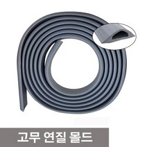 [대한알미늄몰드] 고무몰드(연질몰드) [1롤/5M] [S-70]
