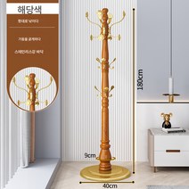 원목 옷걸이 스탠드 침실 행거 가정용 스탠드형 옷 수납 선반 심플 모던 거실 행거 가방걸이, 색깔9