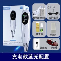 피부관리기 피코토닝 레이저 미용기기 홈케어 뷰티디바이스 점빼는기계 가정용 얼굴기미잡티제거, 옵션5