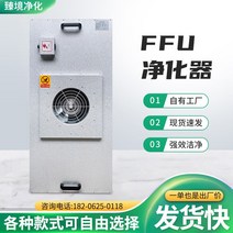 기 산업용 ffu 공기청정기 클린 작업장 팬 필터 유닛 층류 커버 하우스 고효율, FFU설치 선반1175X575