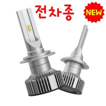 [국토부 합법] 브라비오 리얼 에센셜 BP LED 전조등 전구 램프 H7