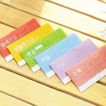 샬롬 일회용 헌금봉투-주일 (40매)