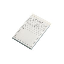 수리보관증, 단품
