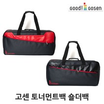 고센 GTB 61711 61712 배드민턴 테니스 토너먼트 가방, 블랙 (61712)