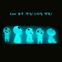 빛나는 나무 영혼 엘프 요정 월령공주 모노노케 히메 미야자키 하야오 정원 인형 화분, 5pcs blue