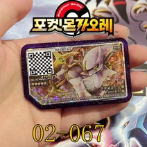 02-060 디아주루가 한국 2 3 4 파트 가올 디스크 5 스타 게이울 아케이드 게임기 가올레 QR 플래시 그레이드 가오레 난감, 08 02-067