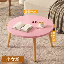 다용도 미니 나무테이블 식당 테이블 빈티지 거실 업소용 다이닝 카페 원목 식탁 주방, 조립식, 40라운드핑크직경40cm높이30cm