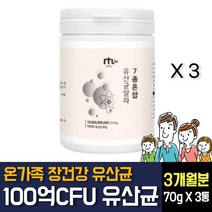 100억 유산균 프로바이오틱스 온가족 장건강 락토바실러스 플란타럼 룸 LGG 람노서스 김치발효 효과좋은 유산균 카제이 퍼멘텀 생 어린이 키즈 아기 남성 여자 노인 홈쇼핑 추천, 70g X 3개