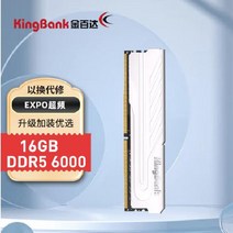 8G 6000 하이닉스 A-die16G 6400 DDR5 메모리 오버클럭킹 7000 패키지, 6000MHz, 16G 6000 단일 포장 없음
