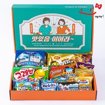 과자종합선물세트 간식선물세트 과자선물 과자박스 이벤트선물, 스쿨