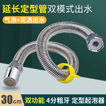 컨트롤러 메탈 물호스 물을 받다 용머리 관길이 추가 정수기호스, T10-33cm 연장 정형(듀얼모드 식)