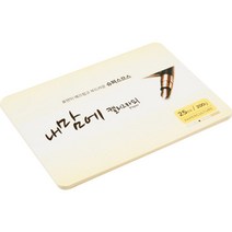 +[플렉스온]+(종이문화)캘리그라피용지 카드 37 25매 슈퍼스므스 그래피 공예[FLEXONmarket]+