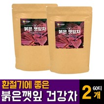 붉은깻잎차 차즈기 차조기 자엽소 국내산 물대신 마시는 눈건강엔 피로 건강에좋은티 따뜻한 구수한 환절기 가을 겨울 무 카페인없는 차 루테올린 케세틴 엘라그산 베타카로틴 피로갈롤 추천, 60티백 2개
