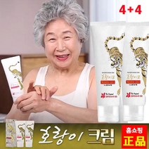 이마켓 호랑이 쿨 크림 150ml 4개 8개 찜질 근육 인대 타박상 삔대 통증 완화 어깨 결림 무릎 허리 종아리 발목 파스 마사지 스포츠 바르는 쿨링 연고 릴렉싱 크림, 호랑이크림, 150mlx8개