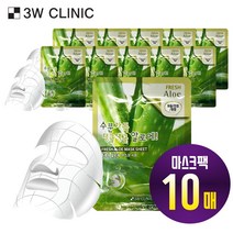 3W CLINIC 후레쉬 알로에 마스크 시트 10매