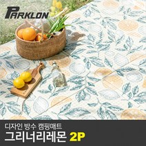 [파크론] 1+1 디자인 캠핑매트 그리너리레몬 (200x140cm)
