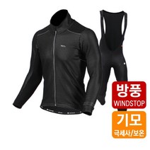겨울 남성용 자전거 방풍자켓 빕 세트 블랙 라이딩복장 활력넘치는 액티브한 활동성좋은 상하의세트 스포츠