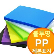 [불투명 PP제본표지 100매] 제본용표지 링제본기 와이어제본기소모품 비닐표지 사이즈선택, 흑색, A4불투명 100매